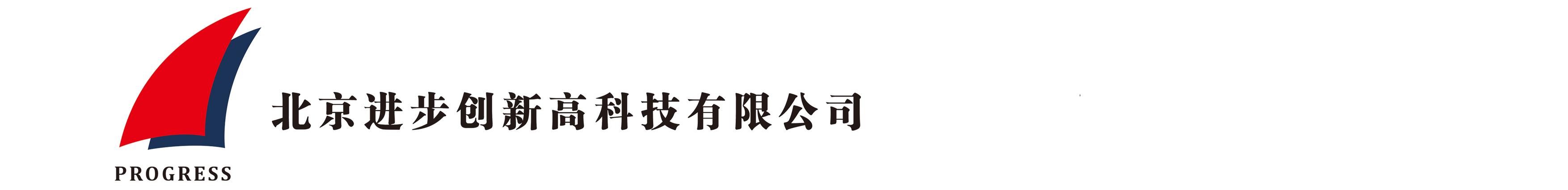 北京91视频污版网站创新高科技有限公司